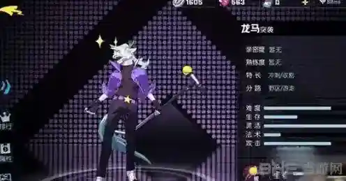 非人学园龙马怎么出装 龙马最强出装推荐