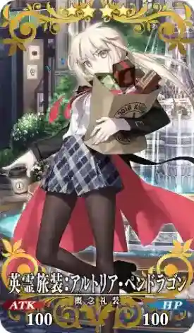 FGO英灵旅装阿尔托莉雅怎么样 三周年礼装立绘介绍