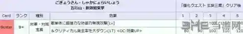 FGO效果