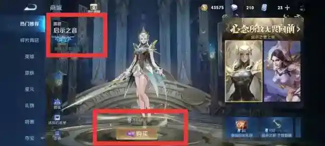 王者荣耀启示