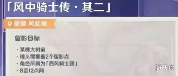 原神神风