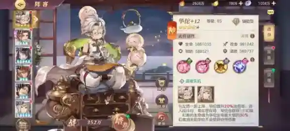 三国志幻想大陆如何获得时装