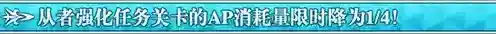 FGO概念礼装