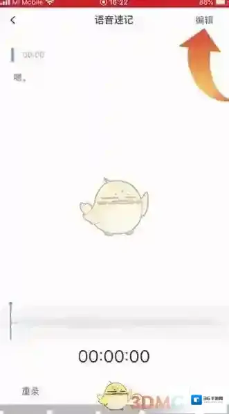 石墨文档编辑