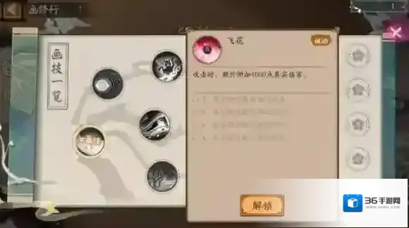 阴阳师属性