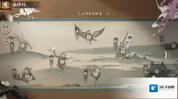 阴阳师尘笔