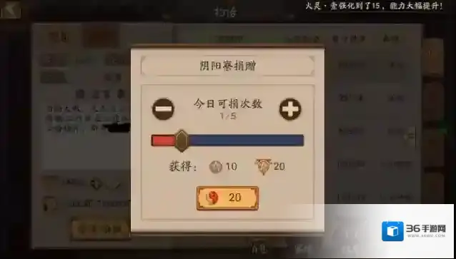 阴阳师勾玉怎么捐赠?阴阳师勾玉捐赠攻略
