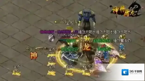 神将屠龙主线