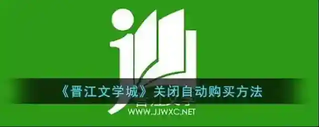 晋江文学城点击