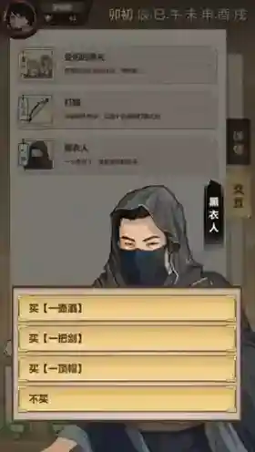 模拟江湖商队怎么打探情报 获取情报需要银两一览