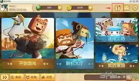 迷你世界宝盒