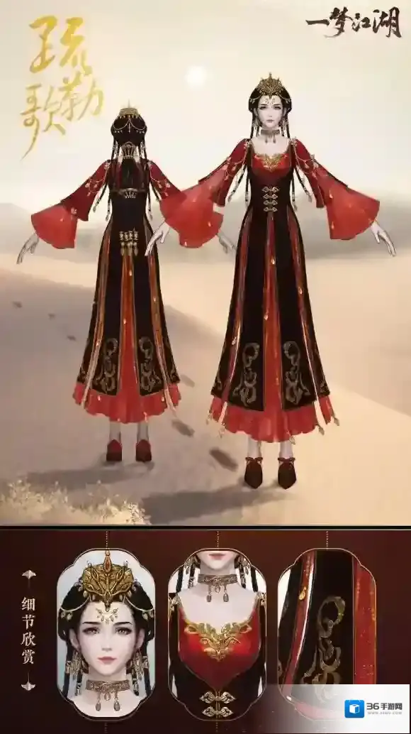 一梦江湖金色