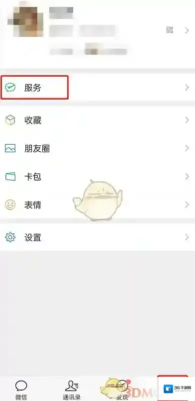 微信停用