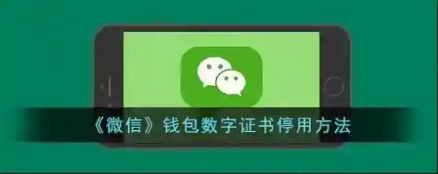 微信点击