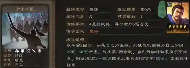 三国志战略版配备