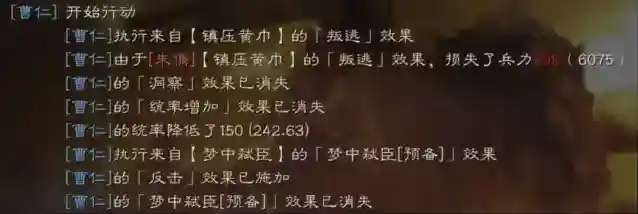 三国志战略版梦中