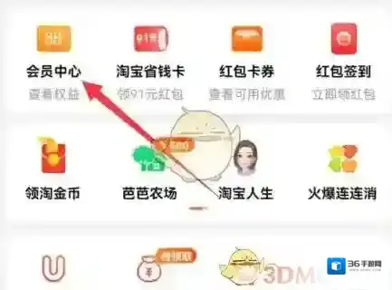 淘宝网点击