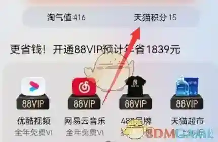 淘宝网在上面