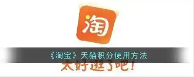 淘宝网就能