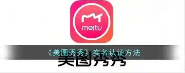 美图秀秀点击