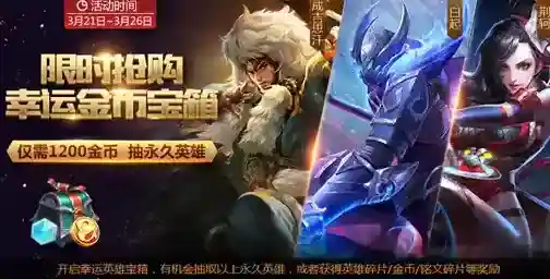 王者荣耀铭文碎片