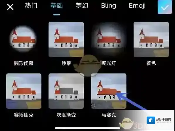 美图秀秀点击