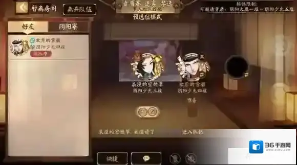 决战平安京怎么预选位置 匹配预选位流程攻略