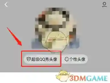 QQ侵权