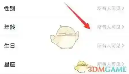 QQ点击
