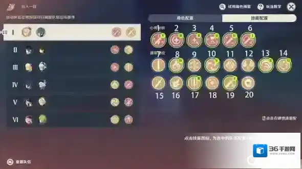 原神换队