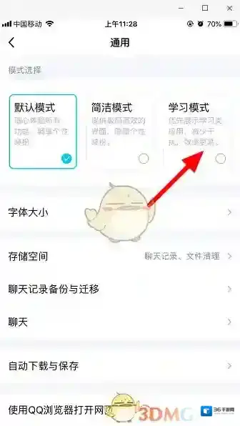 QQ来源于