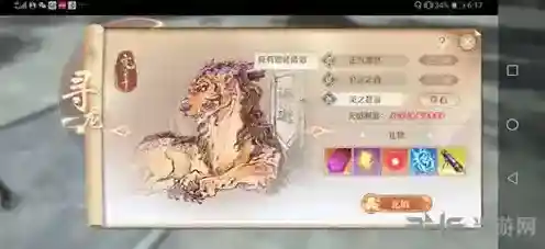 完美世界手游叛军信使在哪 隐藏任务完成攻略