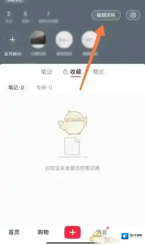 小红书页面
