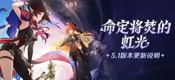 原神版本
