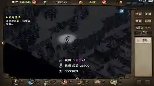 烟雨江湖厨艺怎么提升 提高厨艺方法攻略