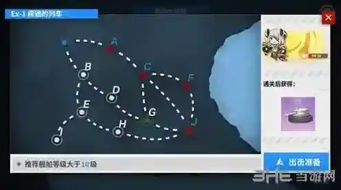 战舰少女r熔炉大混战E1怎么过  疾驰的列车配置打法攻略