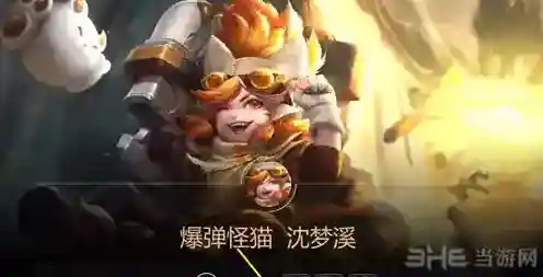 王者荣耀沈梦溪和王昭君哪个好 沈梦溪和王昭君对比攻略