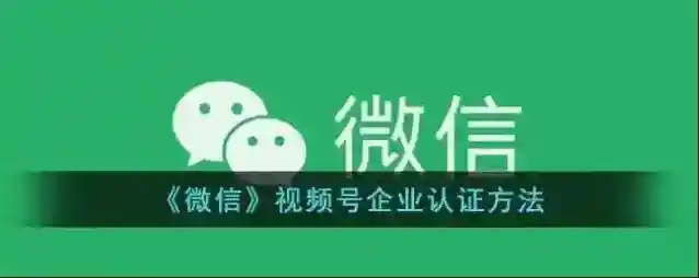 微信在其中