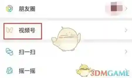 微信隐私设置