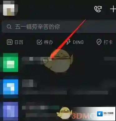 钉钉立即体验