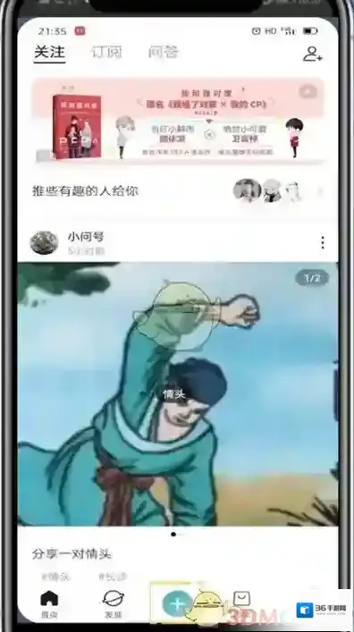 LOFTER发文章