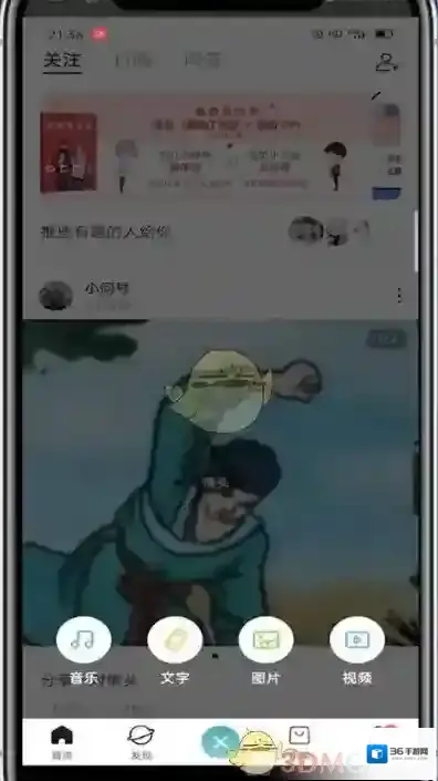 LOFTER编辑框