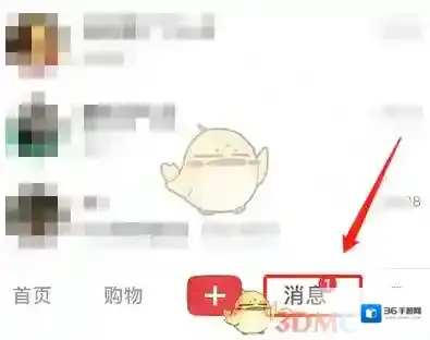 小红书好友
