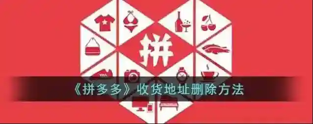 拼多多点击
