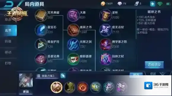 王者荣耀利用