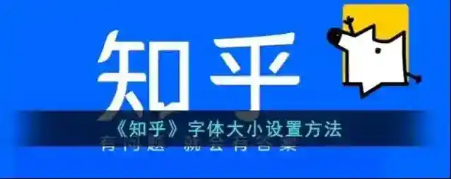 知乎点击