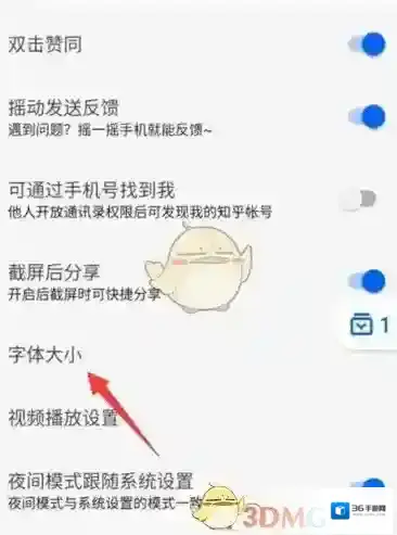 知乎页面