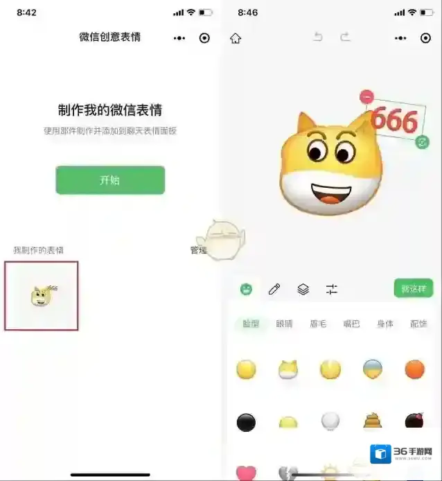 微信点击