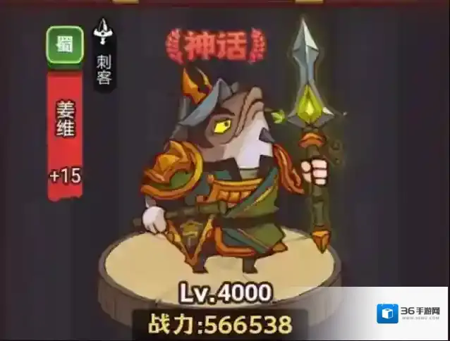 咸鱼之王属性