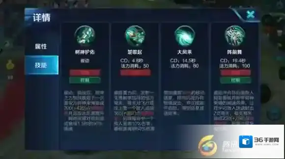王者荣耀技能